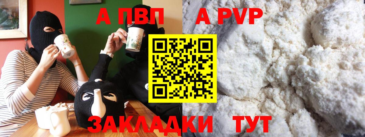 Alpha-PVP СК  Alpha PVP Соль  Полевской  Вход с VPN  Альфа ПВП мука 