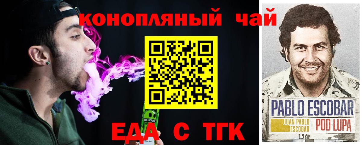 Полевской  Cannafood марихуана  Вход с VPN 