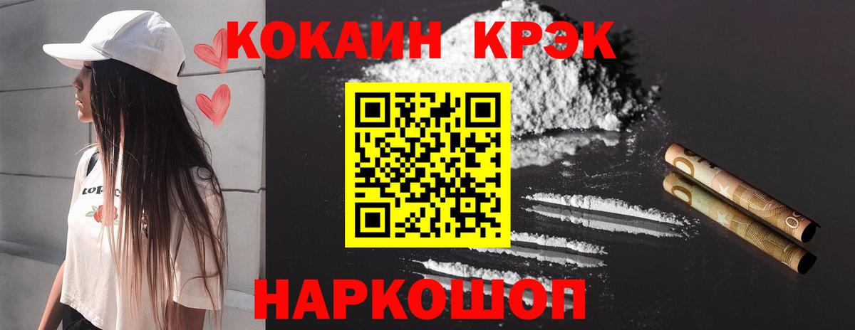 КОКАИН 97% Полевской