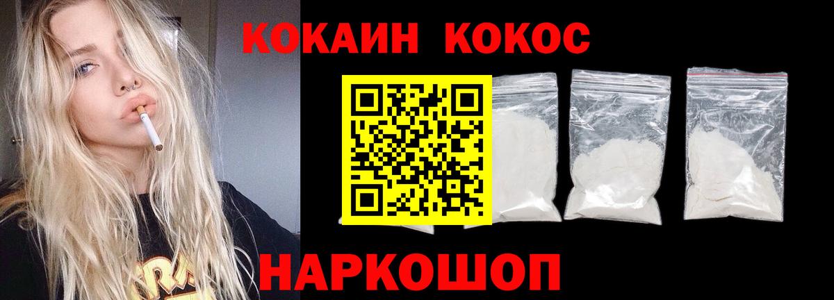 Полевской  КОКАИН FishScale  Кокаин 98%  Кокаин  Вход с VPN 