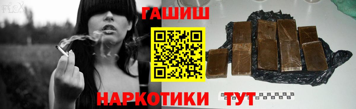 ГАШИШ hashish Полевской