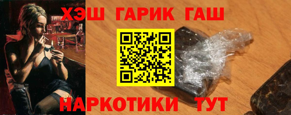 Кокаин  Канабис  ТГК  МДМА  Мефедрон кристаллы  Полевской  ГАШИШ  Вход с VPN  ЭКСТАЗИ 