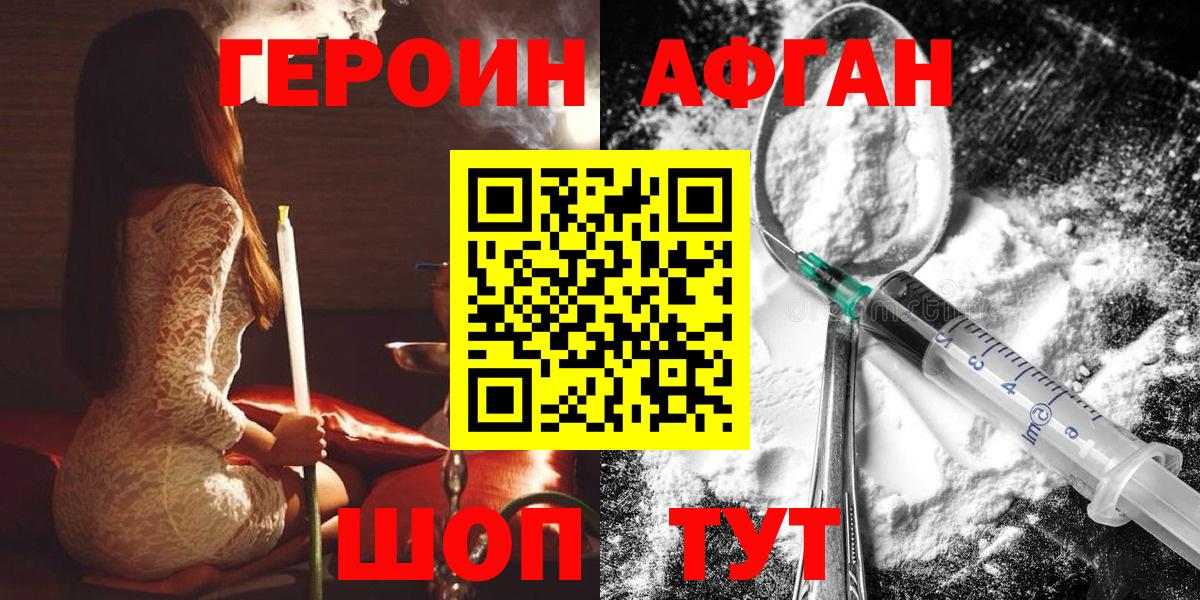 Полевской  ГЕРОИН  Вход с VPN  Героин хмурый 