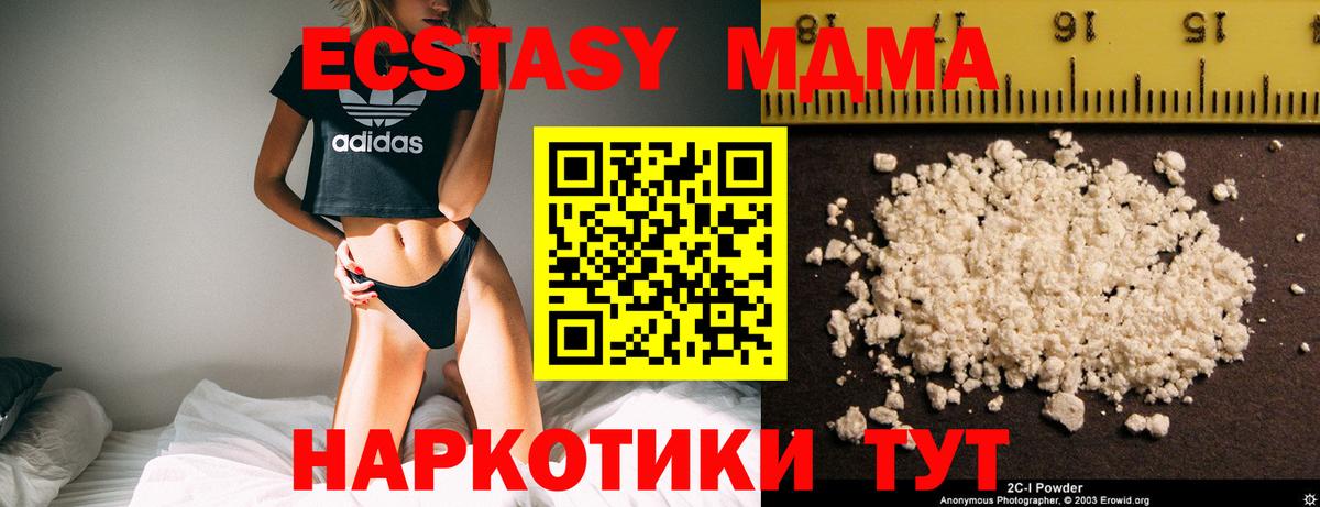 MDMA VHQ  МДМА  Полевской  Вход с VPN 