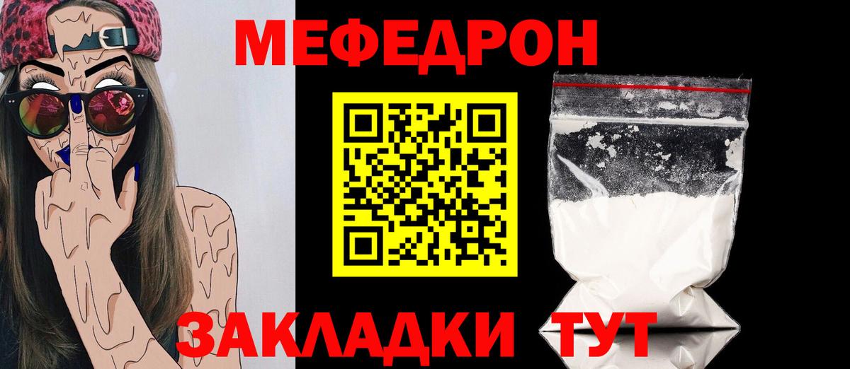 Мефедрон мука Полевской