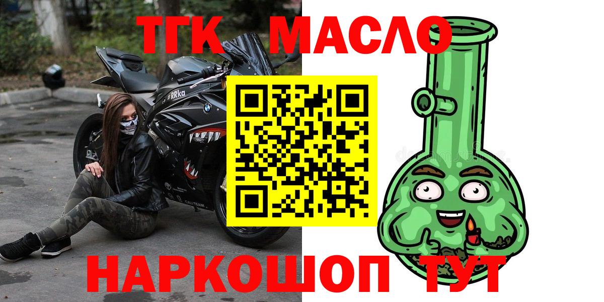 Дистиллят ТГК THC oil Полевской