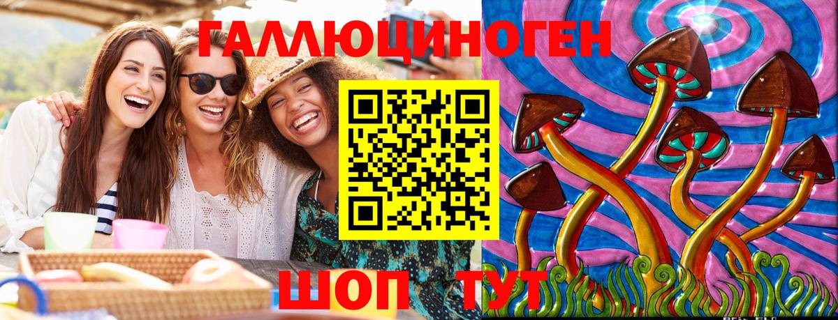 Галлюциногенные грибы MAGIC MUSHROOMS Полевской